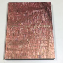 彫刻家エル・アナツイのアフリカ