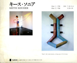キース・ソニア　Keith Sonnier