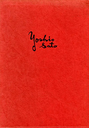 佐藤義雄画集1915-1979