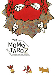 瀧下和之作品集　桃太郎図2