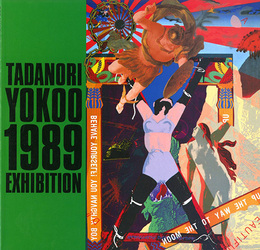 横尾忠則展　TADANORI YOKOO 1989