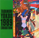 横尾忠則展　TADANORI YOKOO 1989
