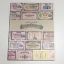 まぼろしの紙幣　横浜正金銀行券