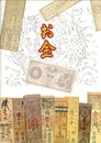 お金　貨幣の歴史と兵庫の紙幣