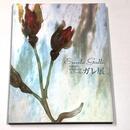 詩情の造形　エミール・ガレ展　生誕160年