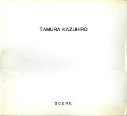 TAMURA KAZUHIRO SCENE　田村一博