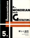 新しい造形　新造形主義　バウハウス叢書5