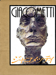ジャコメッテイ