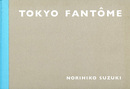 鈴木則彦写真集　TOKYO FANTOME