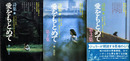 詩集★愛をもとめて　ニッポン放送「沢田研二の愛をもとめて」より　【3冊セット】