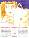 ジアコモ・ジョイス