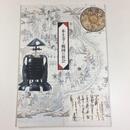 本土寺と戦国の社会