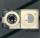 深沢史朗展　1990
