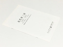 北代省三展 Kitadai Shozo〈1948-1953〉　1989.7.10-7.22