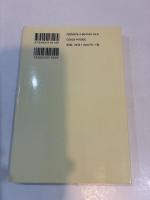 合気の発見 会津秘伝武田惣角の奇跡