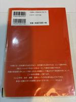 太極拳の真髄 簡化24式太極拳編者の理論解説と歴史