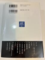 失われた九州王朝 天皇家以前の古代史 古田武彦・古代史コレクション 2