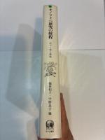 オノマトペ研究の射程 近づく音と意味