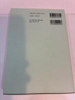 話し言葉と書き言葉の接点　ひつじ研究叢書　言語編　122
