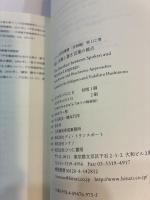話し言葉と書き言葉の接点　ひつじ研究叢書　言語編　122