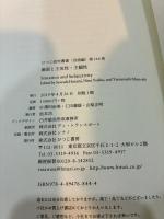 場面と主体性・主観性　ひつじ研究叢書〈言語編〉 第148巻