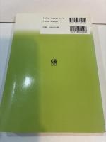 テクストはどのように構成されるか