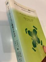 テクストはどのように構成されるか