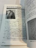 ニューエクスプレス・スペシャル　日本語の隣人たち2　未開封CD付