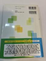 ニューエクスプレス・スペシャル　日本語の隣人たち2　未開封CD付