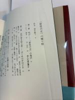 狼と駈ける女たち　野性の女元型の神話と物語