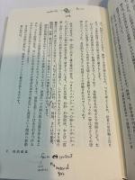 性的差異のエチカ