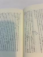 性的差異のエチカ