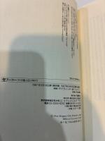 聖フーコー　ゲイの聖人伝に向けて　批評空間叢書 12