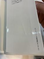 文化の解釈学　全2巻揃　岩波現代選書118・119