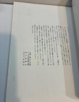 横浜大空襲展　あれから40年