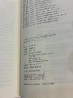 21世紀とマルクス　資本システム批判の方法と理論