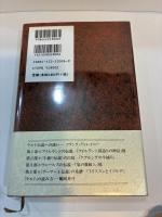 ケルトの神話・伝説