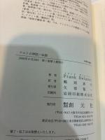 ケルトの神話・伝説