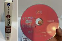 MP3音声付き 本気で学ぶ上級中国語 ＜High Language Learning＞ 