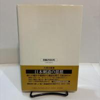 日本剣道の歴史