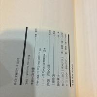 日本剣道の歴史