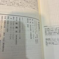 構成的権力　近代のオルタナティブ