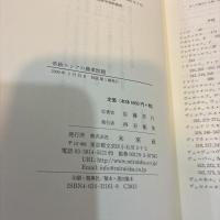 帝政ロシアの農業問題　土地不足・村落共同体・農村工業