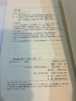 『資本論』第2・3巻を読む 上