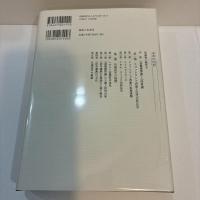 アダム・スミスの自然法学　増補第三版　スコットランド啓蒙と経済学の生誕