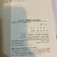 カルドア 技術革新と分配の経済学 一般均衡から経験科学へ