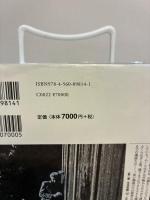 白い骨片　ナチ収容所囚人の隠し撮り