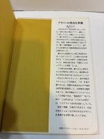 型而工房から 豊口克平とデザインの半世紀
