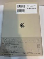 農耕文化複合形成の考古学　上・下　2冊揃