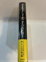 グラモフォン・フィルム・タイプライター